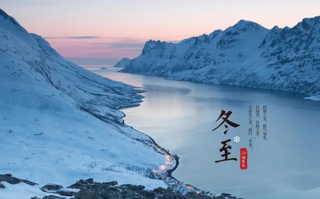 冬至后天气变冷还是变热