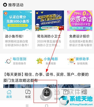 小鱼网怎么编辑帖子(小鱼网发布信息)