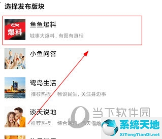 小鱼网怎么编辑帖子(小鱼网发布信息)