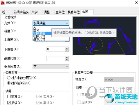 cad2020公差如何标注(autocad2019公差标注)