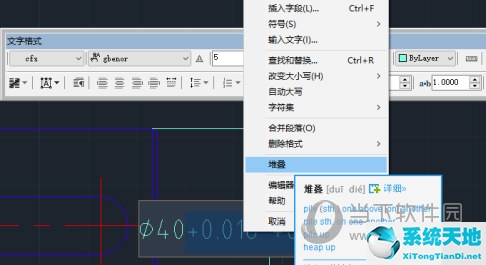 cad2020公差如何标注(autocad2019公差标注)