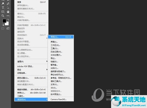 更改photoshop暂存盘(ps2020暂存盘怎么改位置)