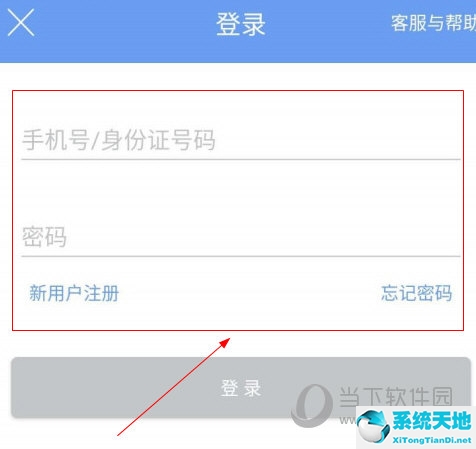 民生山西身份认证怎么认证(民生山西实名认证步骤)