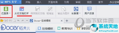 wps office和microsoft office有什么区别(office跟wps哪个好)