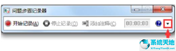 win7电脑录屏怎么录屏(windows7旗舰版怎么录屏)