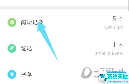 微信读书怎样删除读完记录(微信读书怎么删除书)