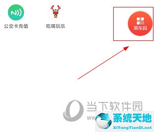 遵义公交扫码怎么使用(遵义市坐公交车怎么用手机刷码)