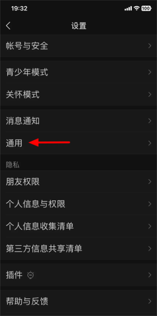 微信怎么调为日间模式