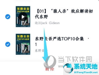 微信读书怎样删除读完记录(微信读书怎么删除书)