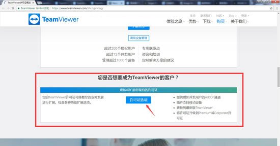 远程控制teamviewer下载(远程桌面软件teamviewer)