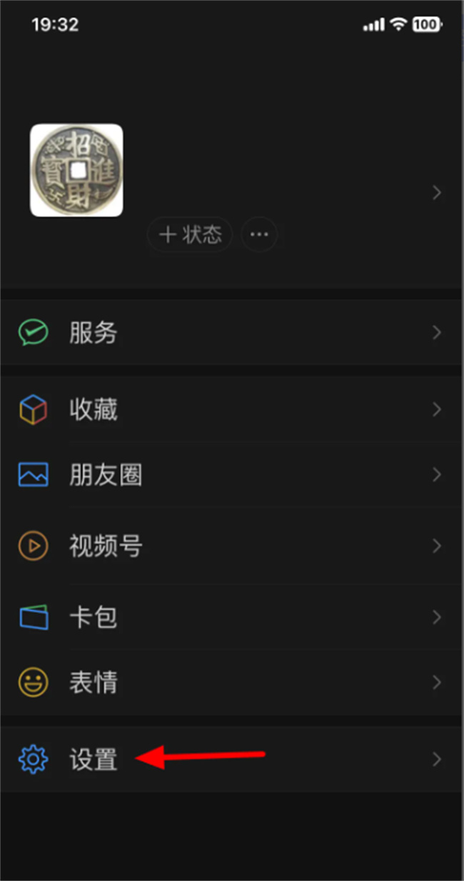 微信中怎样调回日间模式微信中如何更改为白天模式(微信怎么调为日间模式)