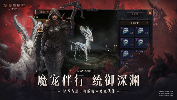 暗黑破坏神不朽平民玩家怎么选择使魔之力