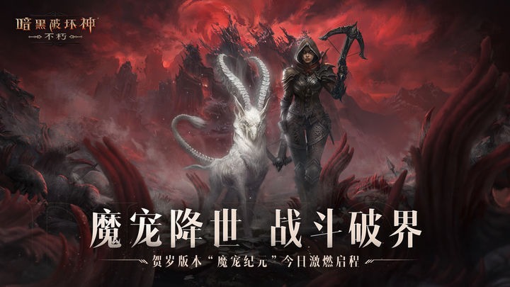 暗黑不朽 宝石