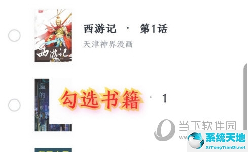 微信读书怎样删除读完记录(微信读书怎么删除书)