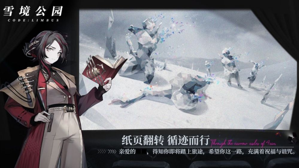 雪山三个匣子任务怎么触发