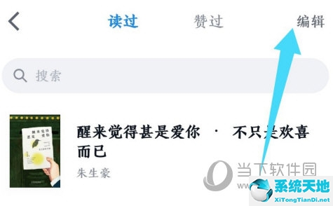 微信读书怎样删除读完记录(微信读书怎么删除书)