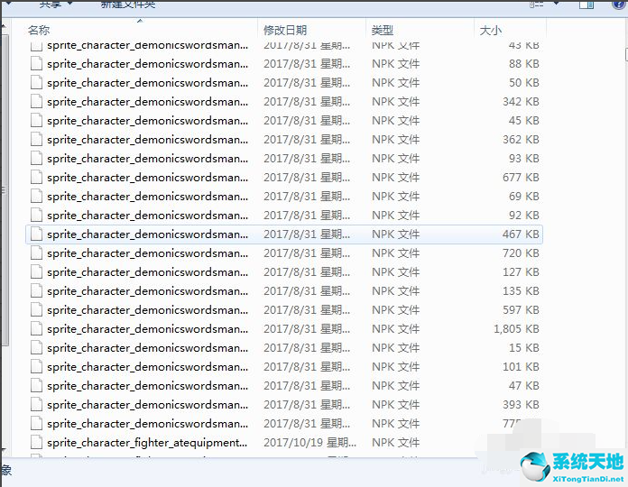 dnf垃圾文件清理(dnf清理缓存文件)