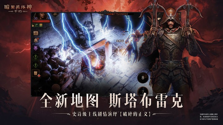 不朽之魂什么意思