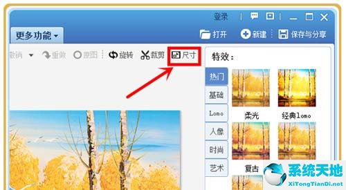 美图秀秀等比例缩小图片尺寸(美图秀秀怎么弄比例)