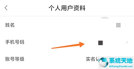 闽政通怎么换手机号码(闽政通手机号码换了 怎么改绑定的手机号码)