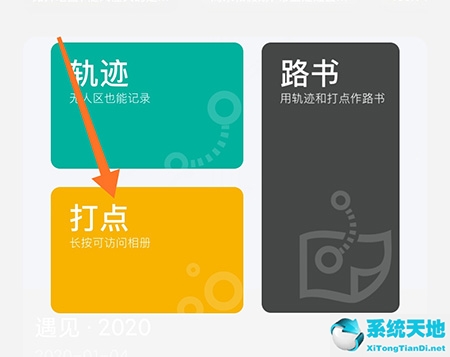 手抓地图如何循迹(手抓地图怎么用)