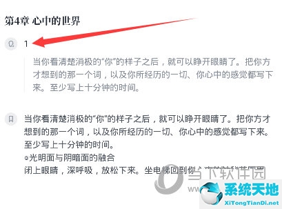 微信读书的笔记怎么删除(微信读书怎么删除笔记的书目)