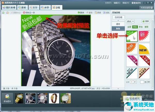 美图淘淘手机版下载(美图淘淘怎么加水印)