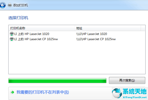 win7旗舰版如何共享打印机驱动(win7如何共享打印机具体步骤)