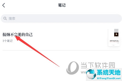 微信读书的笔记怎么删除(微信读书怎么删除笔记的书目)