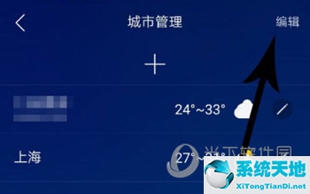 最美天气下载安装到手机桌面安装(最美天气旧版本)