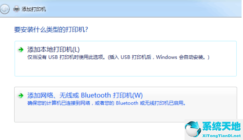 win7旗舰版如何共享打印机驱动(win7如何共享打印机具体步骤)