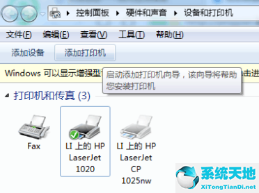 win7旗舰版如何共享打印机驱动(win7如何共享打印机具体步骤)