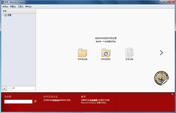 beyond compare对比文件夹(beyond compare如何比较文件夹)