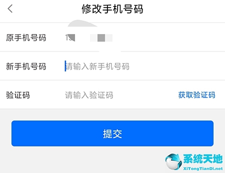 闽政通怎么换手机号码(闽政通手机号码换了 怎么改绑定的手机号码)