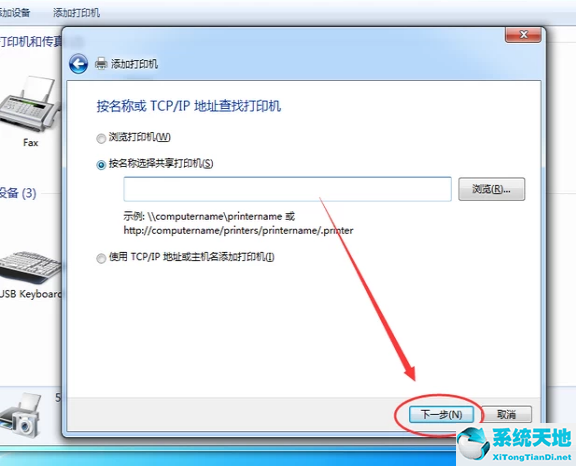 win7如何添加无线网络打印机(win7旗舰版如何添加网络打印机设备)