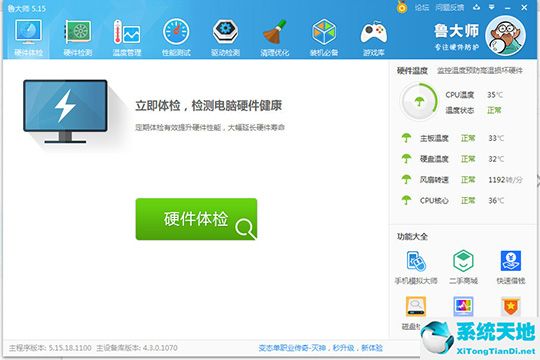 鲁大师可以烤鸡吗(鲁大师烤cpu)