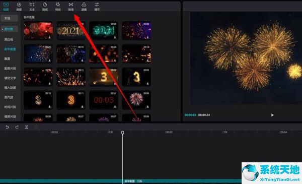 剪影电脑版添加转场(电脑剪映怎样添加转场)