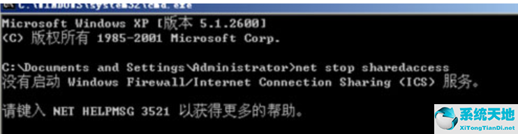 xp关闭防火墙命令(windowxp怎么关闭防火墙)