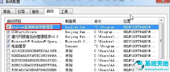 windows7 realtek高清晰音频管理器(windows7 realtek高清晰音频管理器找不到)