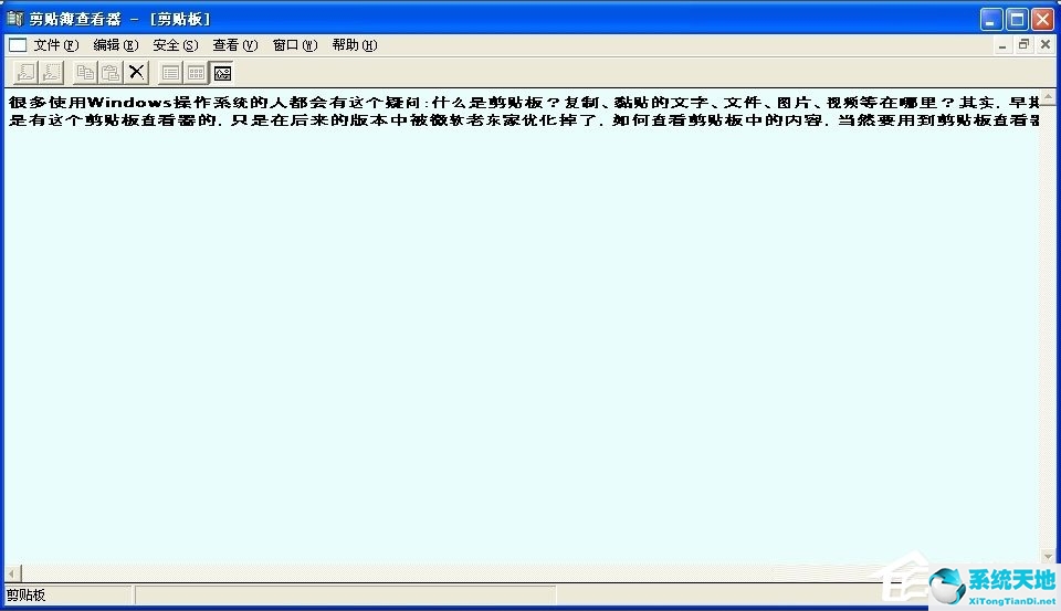 windows 中如何查看剪贴板(xp系统剪切板)