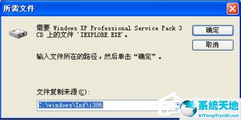 xp重装ie8浏览器的方法(xp系统怎么装ie11)