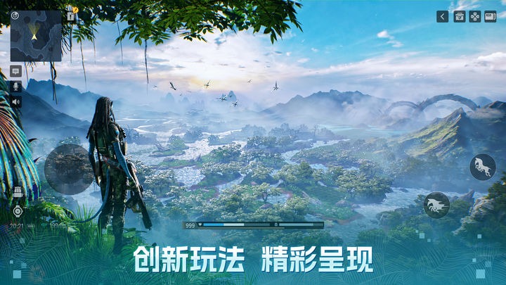 阿凡达 探索潘多拉成都