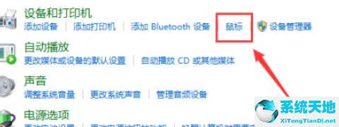 win7笔记本怎么关闭触摸屏(win7关闭笔记本的触摸板)