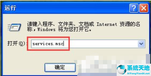xp关闭防火墙命令(windowxp怎么关闭防火墙)