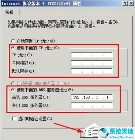 xp系统网络受限无法连接到internet(xp电脑网络受限或无连接怎么办)