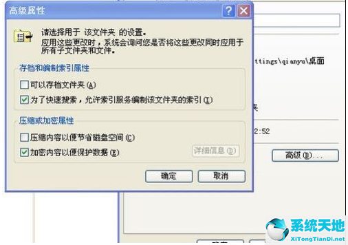 xp系统怎样给文件夹加密码(xp系统怎么给文件加密保护)