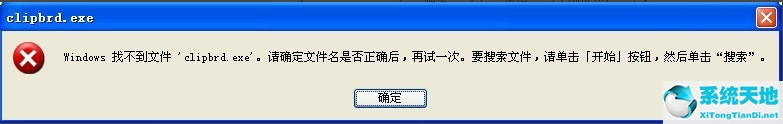 windows 中如何查看剪贴板(xp系统剪切板)