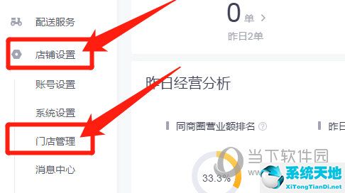 美团外卖商家怎么调整营业时间(美团外卖怎样设置营业时间)