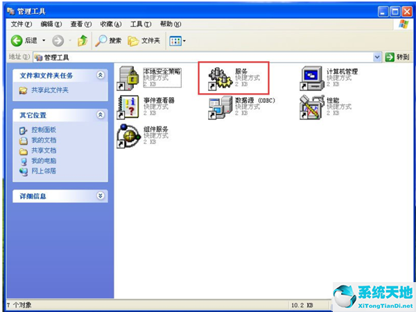 xp关闭防火墙命令(windowxp怎么关闭防火墙)