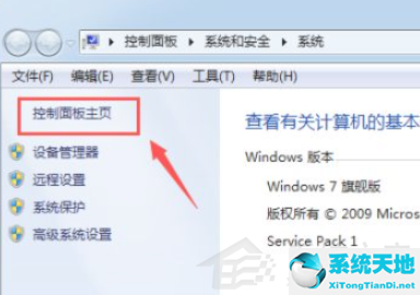 win7笔记本怎么关闭触摸屏(win7关闭笔记本的触摸板)